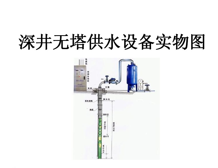 深圳盐田区井泵无塔式供水设备